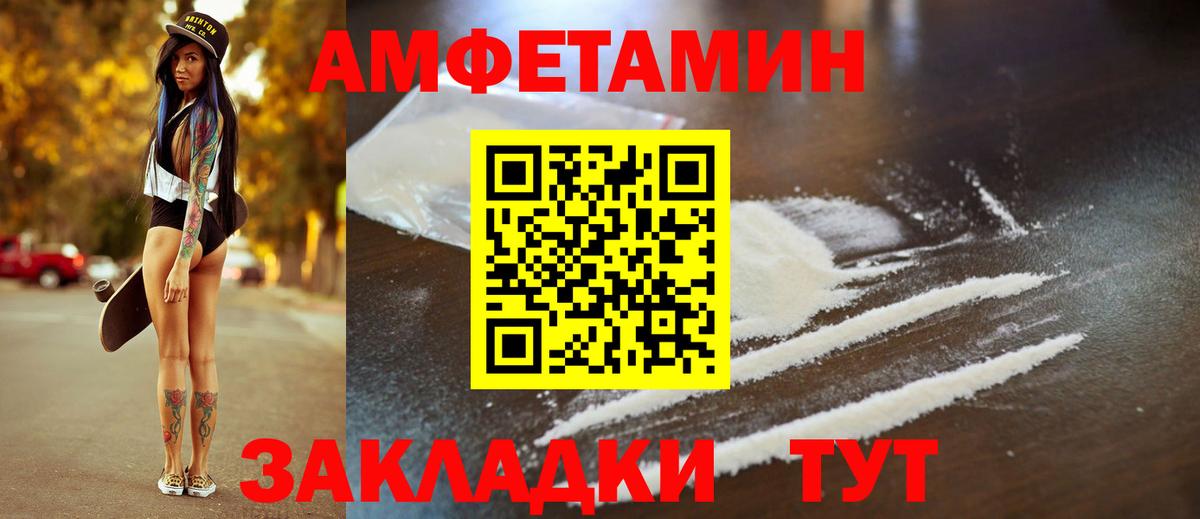   зеркало  АМФЕТАМИН  Ханты-Мансийск  Вход с VPN  АМФЕТАМИН Premium 