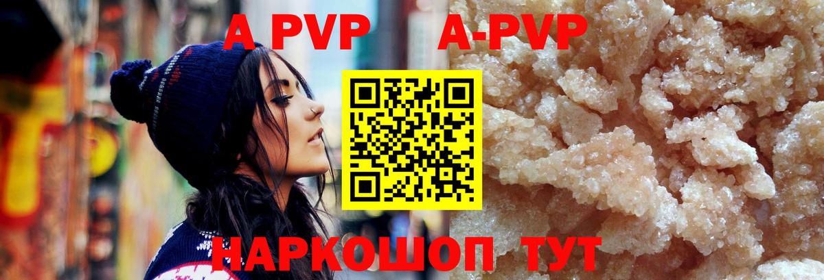 Alpha PVP Crystall Ханты-Мансийск