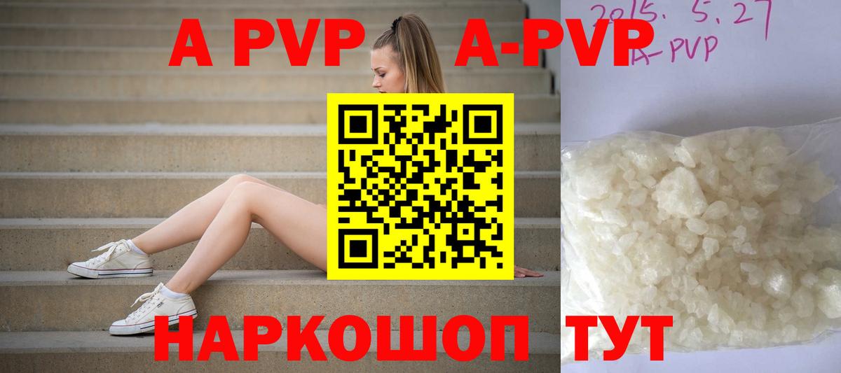 Ханты-Мансийск  Alfa_PVP кристаллы  Alfa_PVP СК КРИС  Вход с VPN 