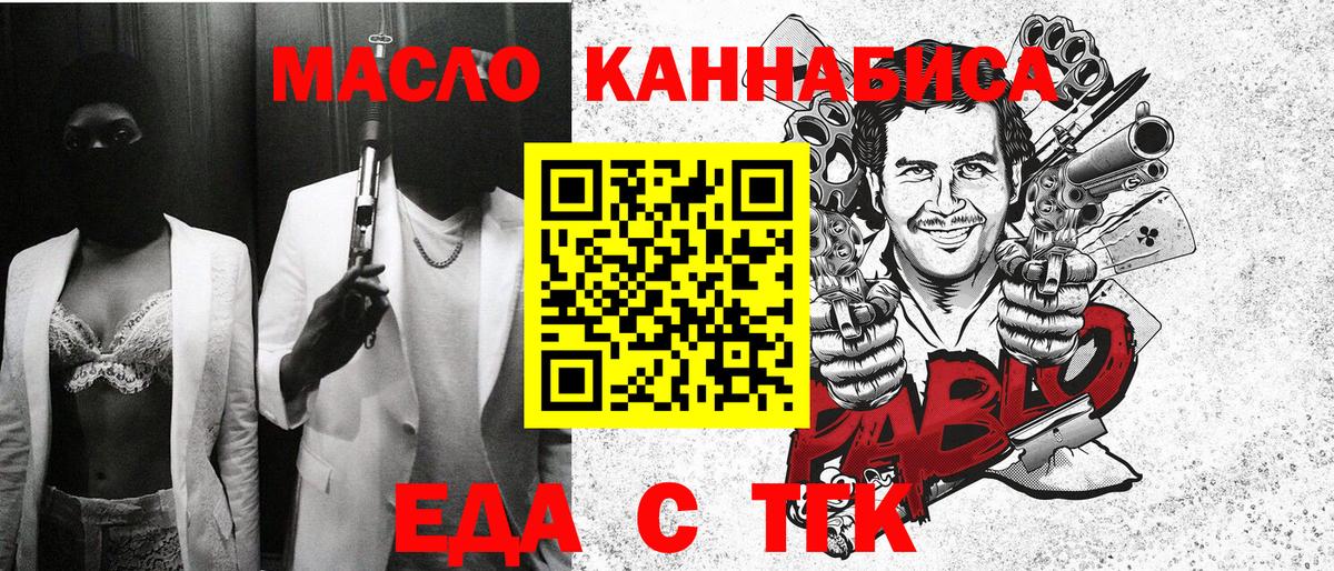 Ханты-Мансийск  Печенье с ТГК марихуана  Вход с VPN 
