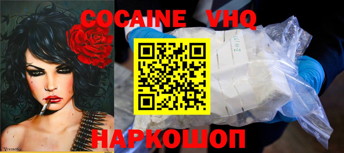 КОКАИН FishScale Ханты-Мансийск