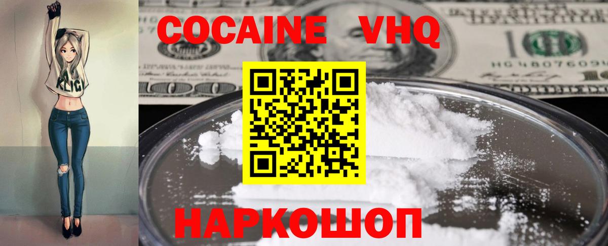 наркотики  Вход с VPN  Cocaine  Ханты-Мансийск  Кокаин 98% 