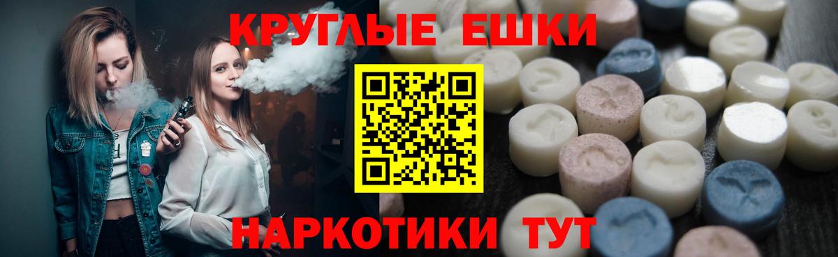 ЭКСТАЗИ TESLA  Экстази  Ханты-Мансийск  Вход с VPN  ЭКСТАЗИ VHQ 