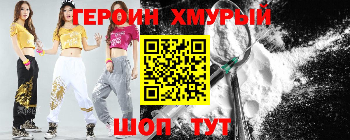 Ханты-Мансийск  Героин герыч  Вход с VPN 