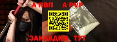 a pvp Гусиноозёрск