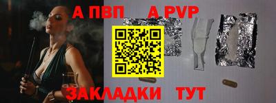 a pvp Гусиноозёрск
