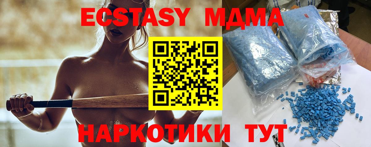 MDMA  MDMA Molly  MDMA VHQ  Вход с VPN  Ханты-Мансийск 