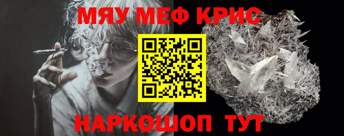 Ханты-Мансийск  МЕФ mephedrone  Мефедрон  МЯУ-МЯУ мяу мяу  Вход с VPN 