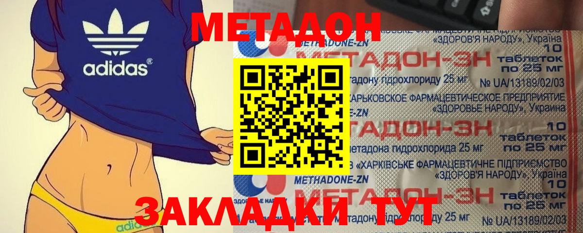   ONION  Вход с VPN  Ханты-Мансийск  Метадон methadone 