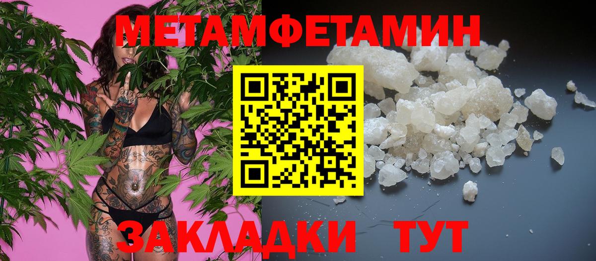 Метамфетамин Methamphetamine Ханты-Мансийск
