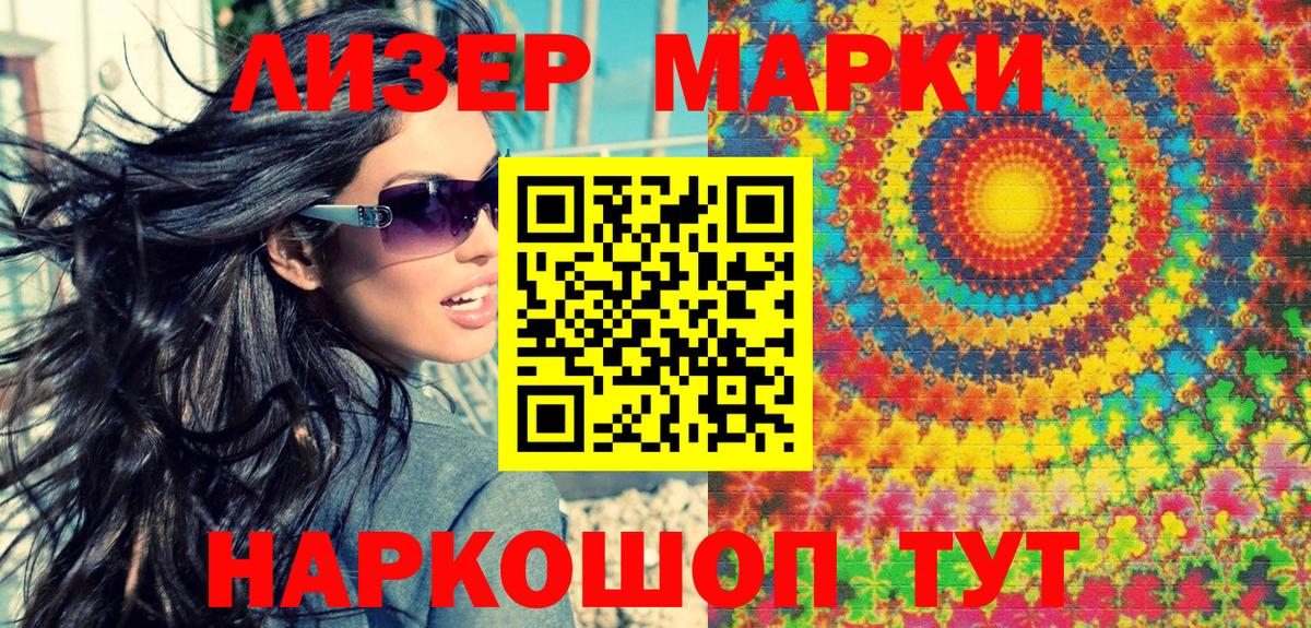 Марки 25I-NBOMe 1500мкг  Вход с VPN  Марки N-bome  Марки 25I-NBOMe 1500мкг  Ханты-Мансийск 