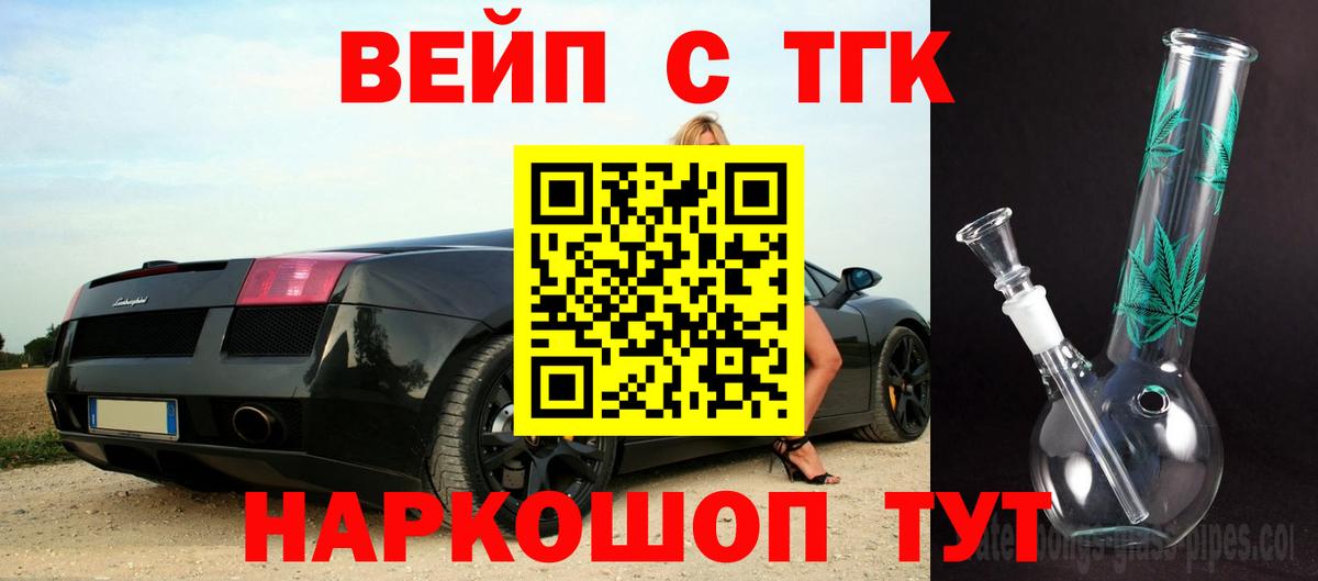 Дистиллят ТГК концентрат  даркнет сайт  Ханты-Мансийск  Вход с VPN 