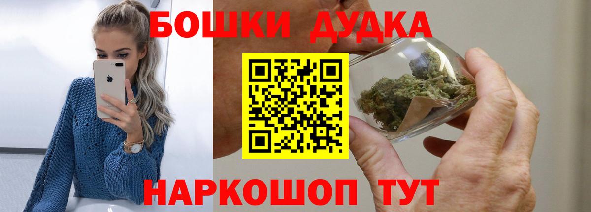 Бошки Шишки индика Ханты-Мансийск